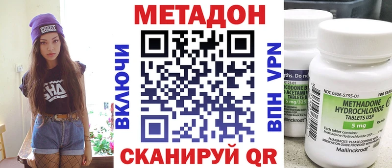 Метадон белоснежный  цена   Осташков 